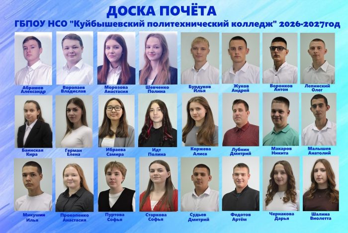 доска поч 25-26
