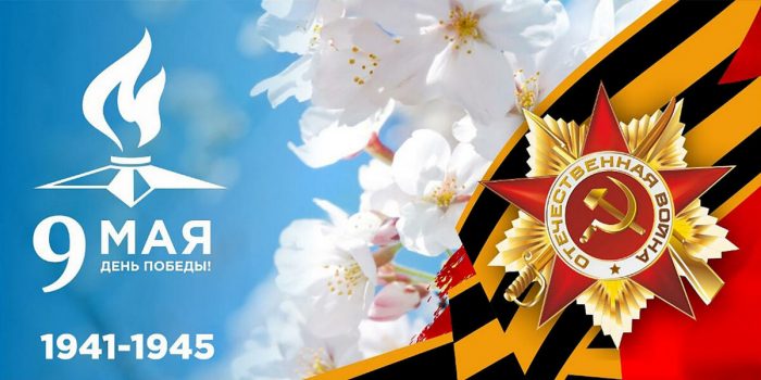 фото 9 мая МО