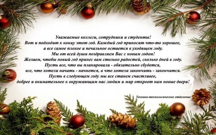 С новым годом