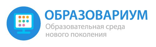 Образовариум