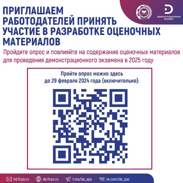 Приглашение