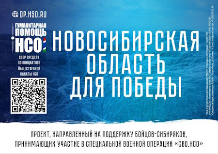 ПРОЕКТ СВО.НСО