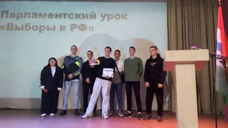 парламентский 2