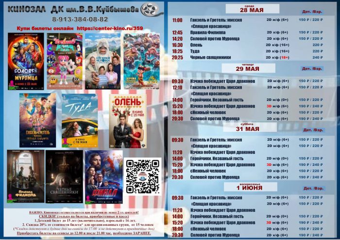 ФИЛЬМЫ 28.05-01