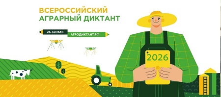 агрод