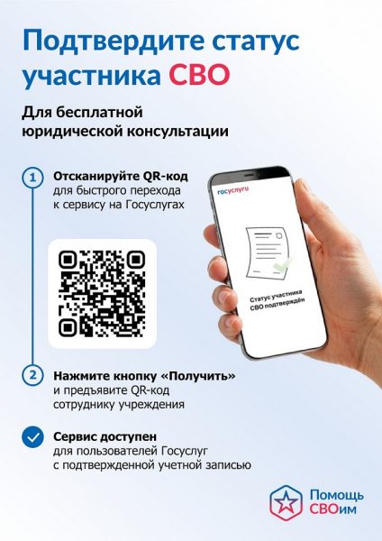 Для бесплатной юридической консультации 1