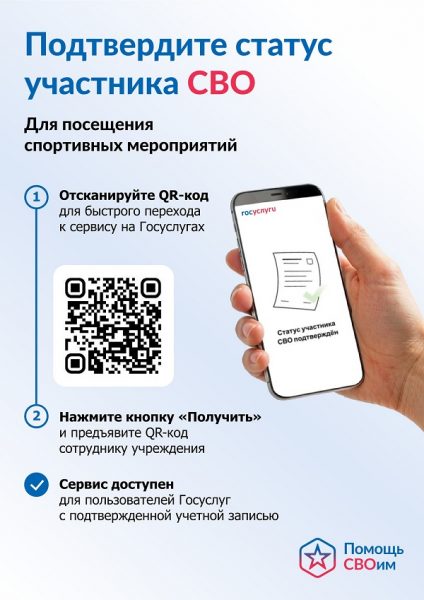 Для посещения спортивных мероприятий 1