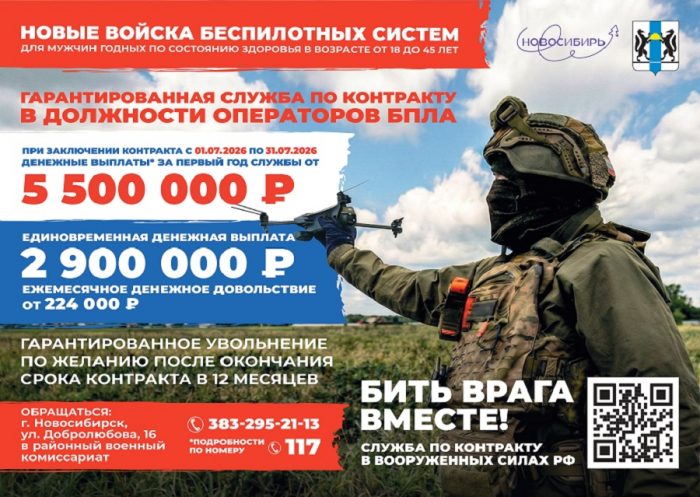 Листовка А4 (БПЛА)