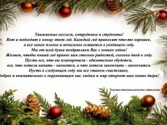 С новым годом