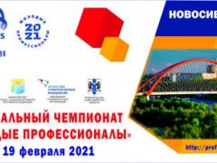 Chemp_nso-stretch-900x459