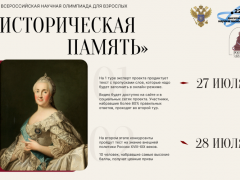 Олимпиада картинка