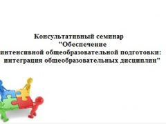 Семинар