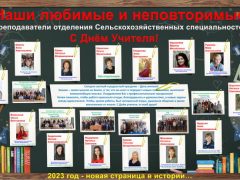 день учителя