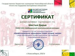 Шестых