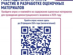 Приглашение