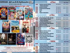 ФИЛЬМЫ 28.05-01