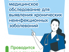 Диспансеризация 1