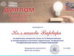 Колмакова, Куйбышев
