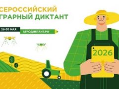 агрод